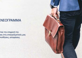 Γενεόγραμμα καριέρας: Χρήση και οφέλη