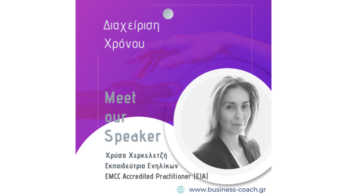 Ημερίδα: Βρες τη “Νεανική” Αξία σου και κάνε τη Φωνή σου να ακουστεί!