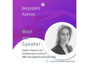 Ημερίδα: Βρες τη “Νεανική” Αξία σου και κάνε τη Φωνή σου να ακουστεί!